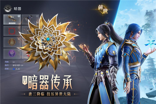 斗罗大陆魂师对决国际服截图2