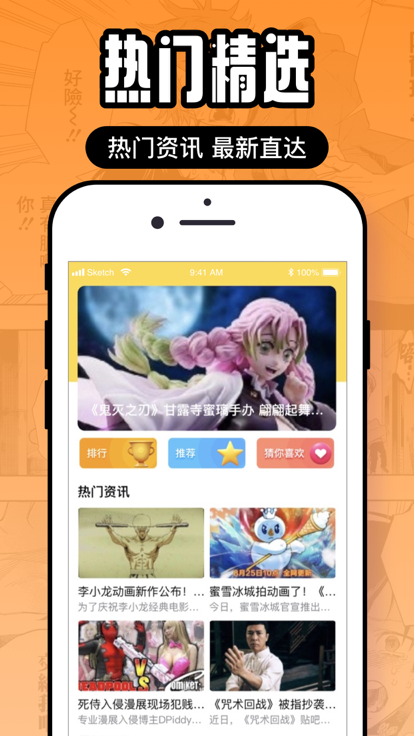 囧次元动漫app正版