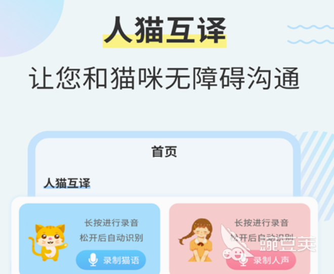 有什么关于小猫app推荐 好用的小猫app排行榜