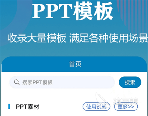 一键生成ppt的软件有哪些 受欢迎的PPT生成APP盘点