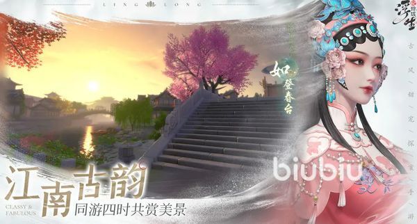 浮生忆玲珑坐骑怎么跳跃 浮生忆玲珑坐骑攻略