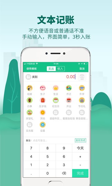 麦丘记账截图2