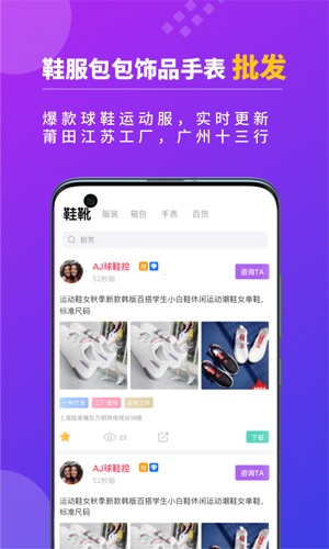 潮鞋货源截图2