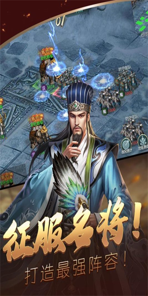 炫斗三国魅族版截图1