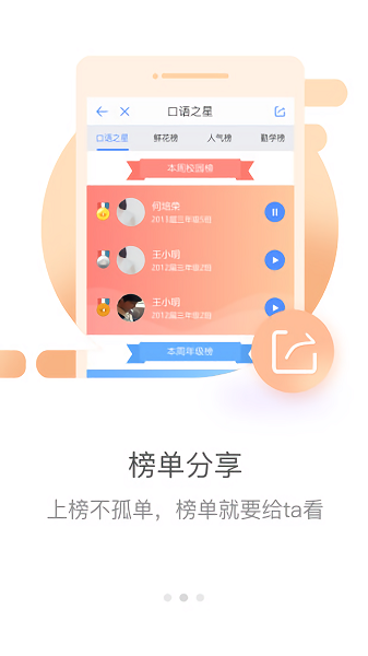 易加口语截图2