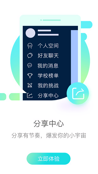 易加口语截图3