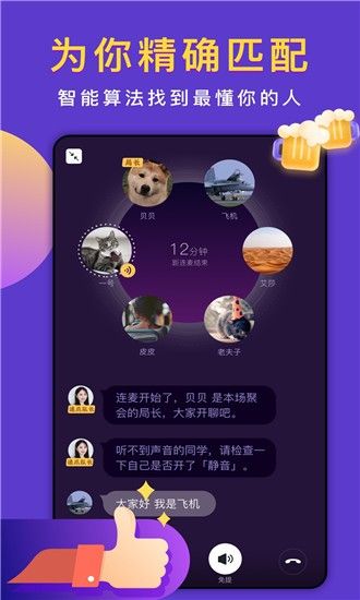 递爪app截图2