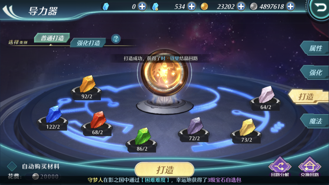 打造全系魔法，空之轨迹怎么配魔法