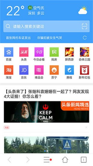 tenta浏览器iOS截图3