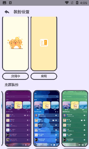 萌虎音乐app截图2