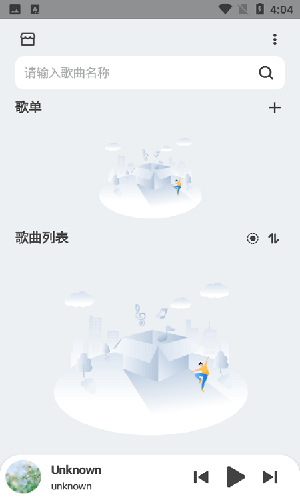 萌虎音乐app截图3