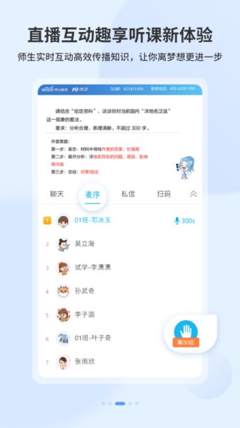 19课堂app最新