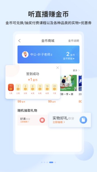 19课堂app最新截图3