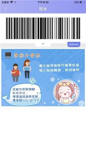 多彩校园app官网截图2