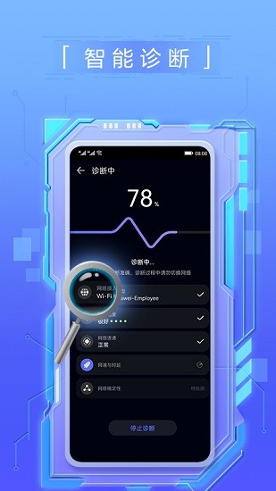 花瓣测速app官方版下载截图3