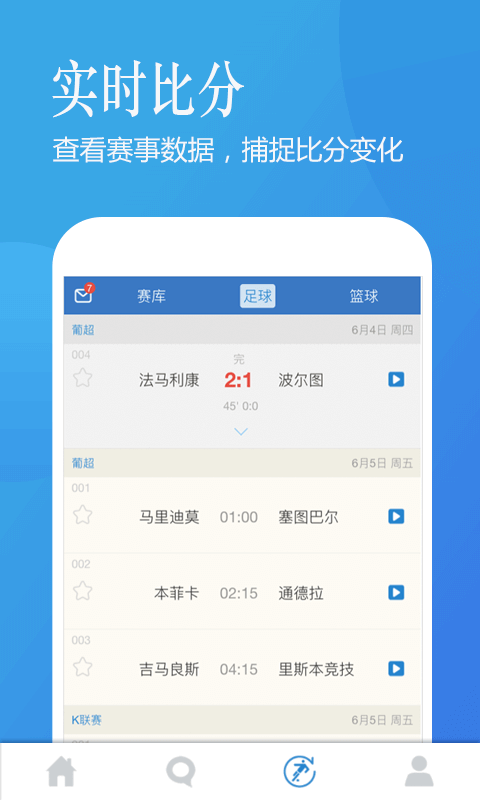 澳客app最新版下载截图2