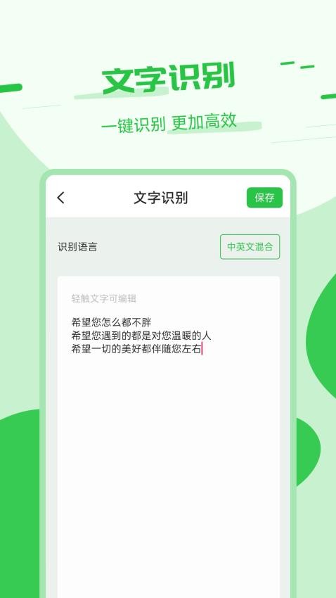 拍照翻译助手