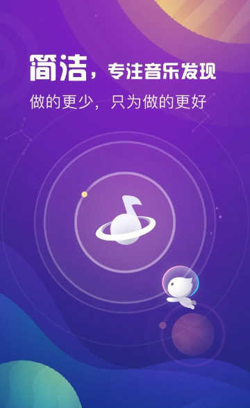 天天悦听v1.9截图3