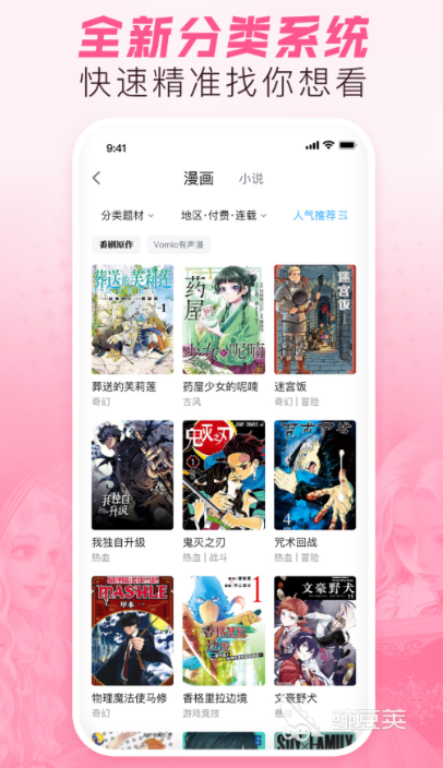 追漫神器app下载有哪些 漫画类型多的app排行榜