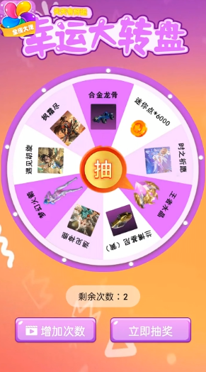 全皮大佬领皮肤app最新版截图2