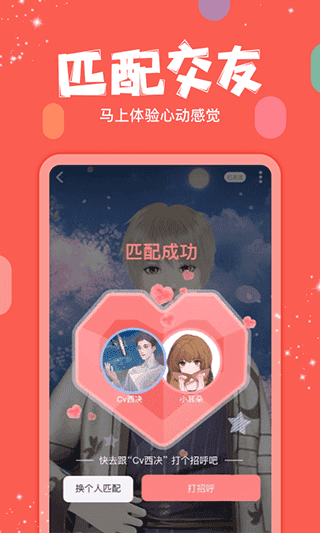 克拉克拉app截图3