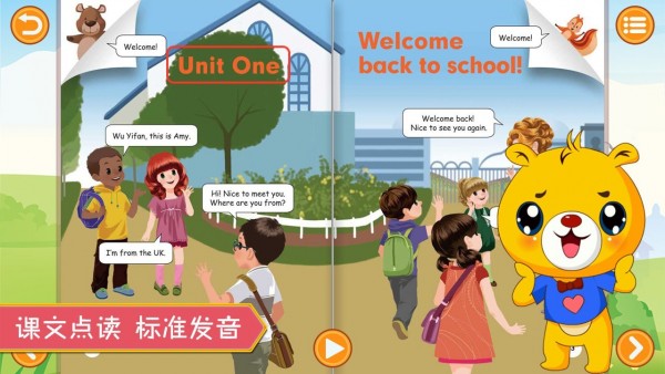 人教PEP小学英语截图2