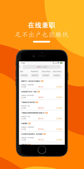 招聘天下app截图3