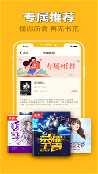 全网搜书无广告版截图3