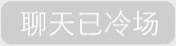 抖音对方已开启床位共享相关表情包