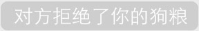 抖音对方已开启床位共享相关表情包