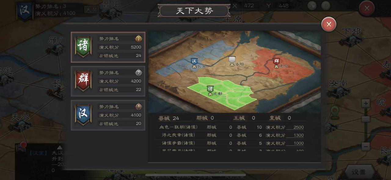 三国志威力无双势力选择攻略 势力选择方法