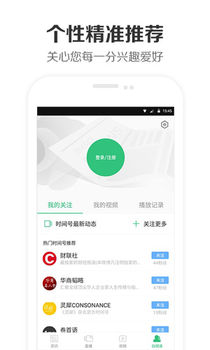 360新闻截图3