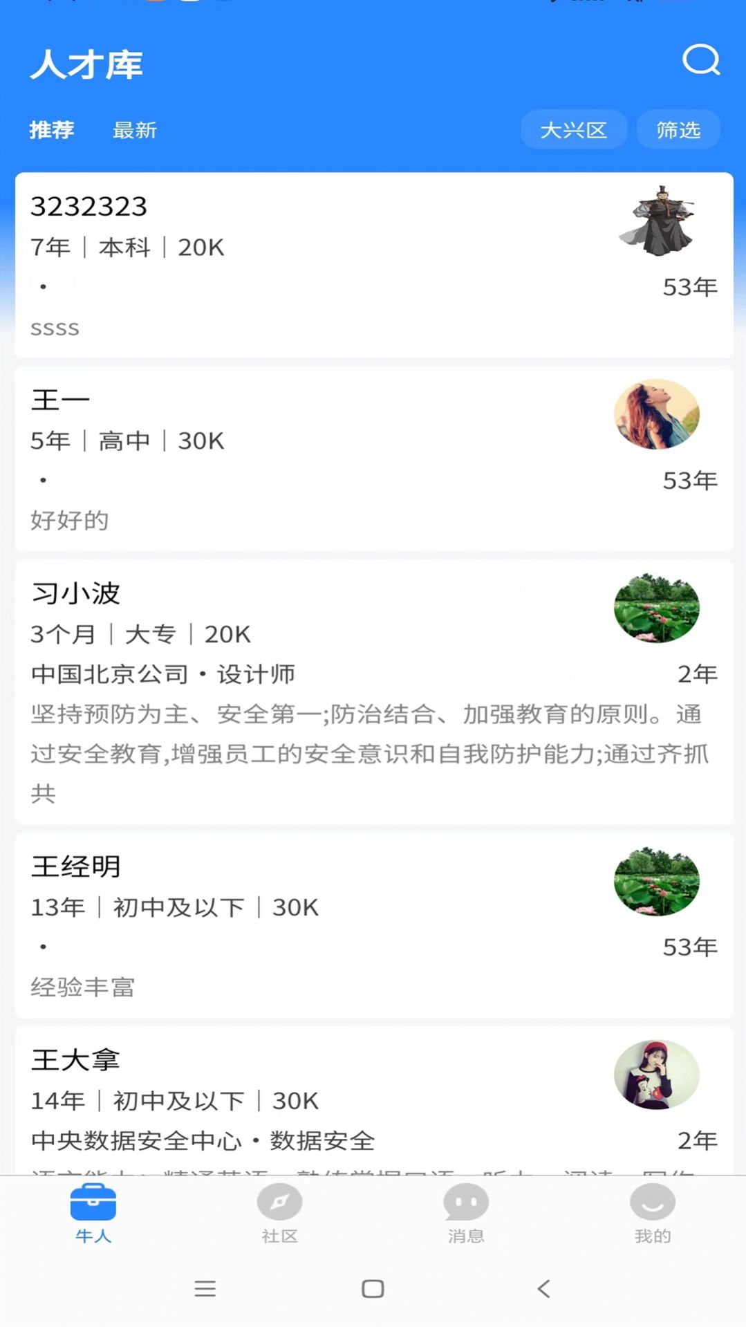 指猎app截图2