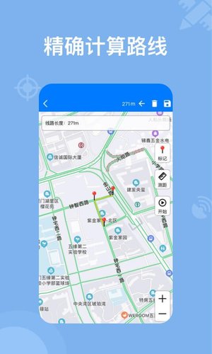 奥维地图安卓版截图3