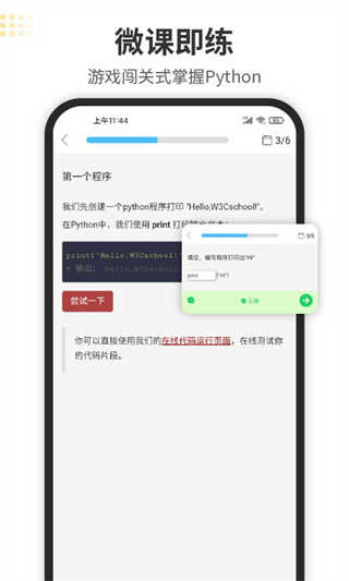 python截图3