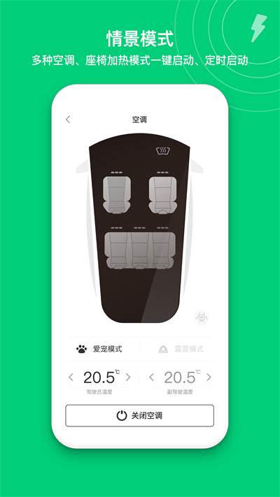 特能行app截图2