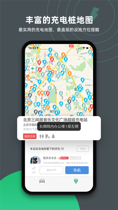 特能行app截图3