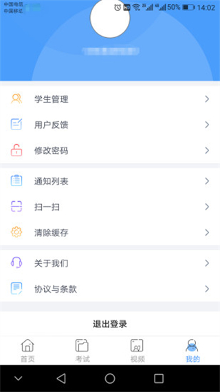 乐培家长app免费截图2