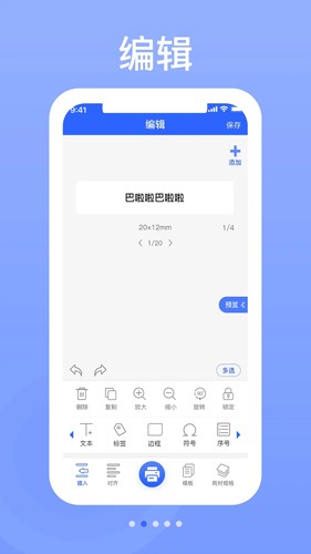 硕方打印截图2