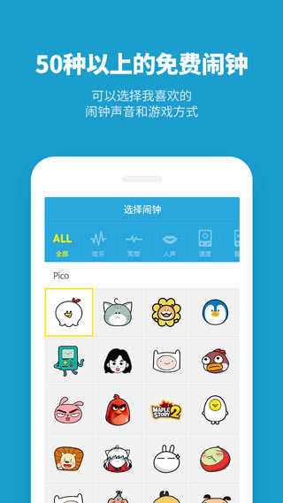 怪物闹钟APP最新版