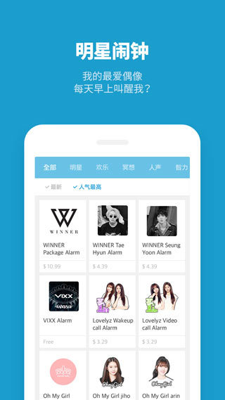 怪物闹钟APP最新版截图3