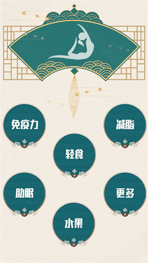 瘦身卡路里软件3