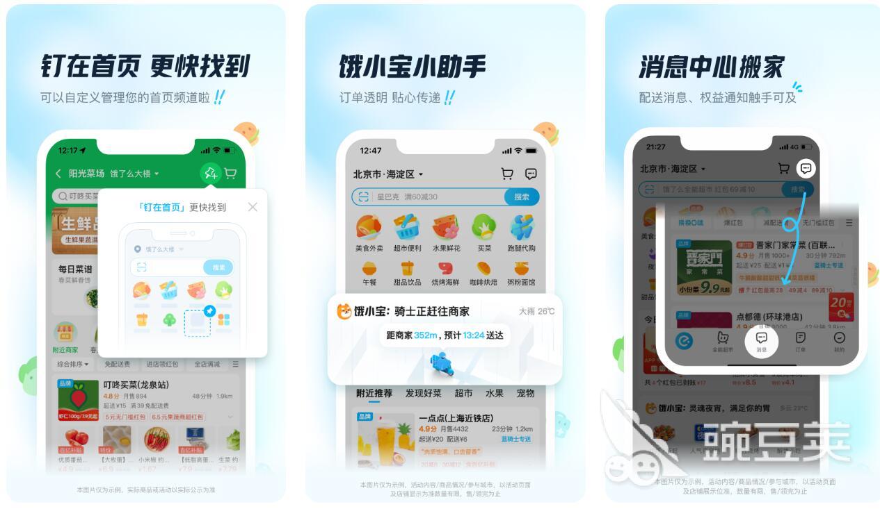 点外卖哪个软件好 热门外卖app介绍