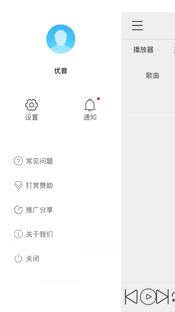 优音最新版