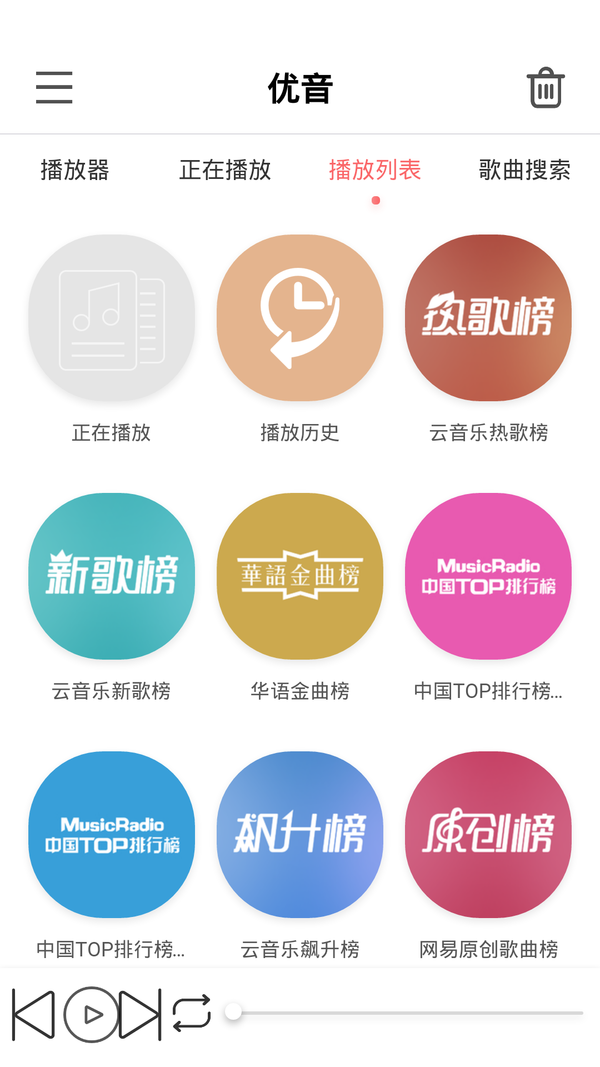 优音最新版