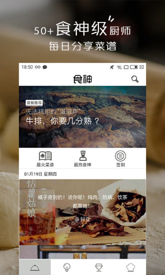 小食神app2