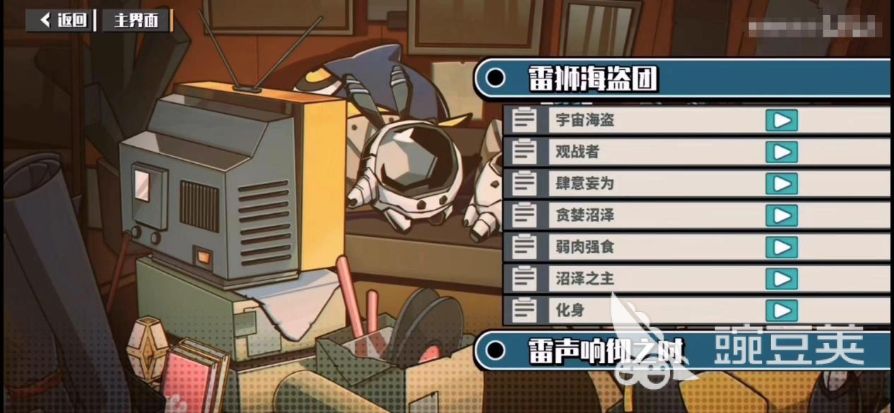 寻光之旅雷狮是谁 雷狮人物角色详细介绍