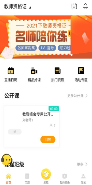 聚学教育