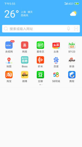 星闻浏览器手机版2