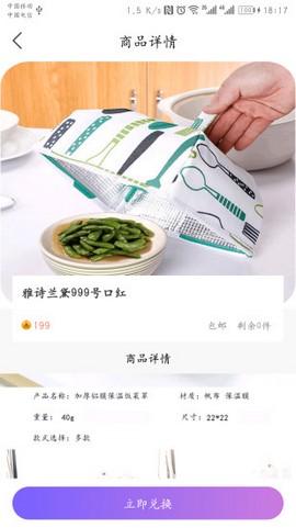 步数宝app3